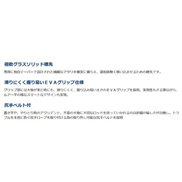 プロスペック海上釣堀